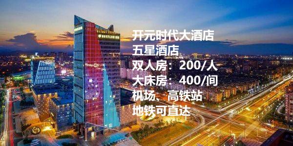 2026油脂液廠商大會參會手冊及旅游熱點介紹（12.10更新）